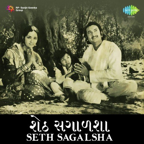 Kholano Khundanar Dejo Rannade - Avinash Vyas