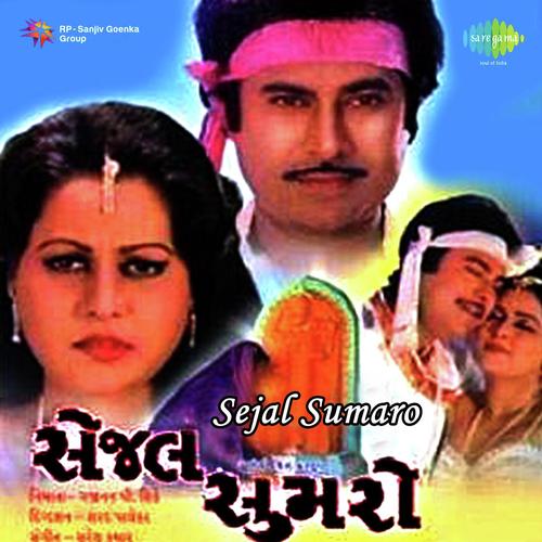 Mara Rasiyani Aankhyunma - Suresh Kumar