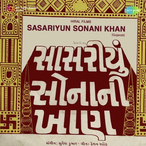 Sasariyana Mena Tona - Suresh Kumar