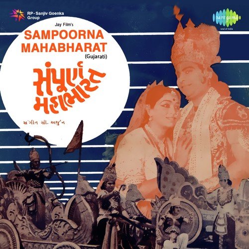 Laju Lootaye Mari - C. Arjun