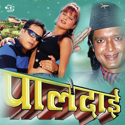 Phulayera Phul Ko Thunga - Various Artist