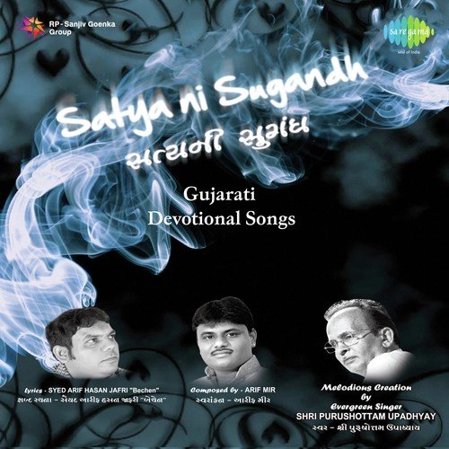 Muktuk - Purushottam Upadhyay, Rahimbhai Mir, Arif Mir