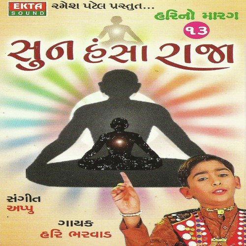 Sun Hansa Raja - Hari Bharwad