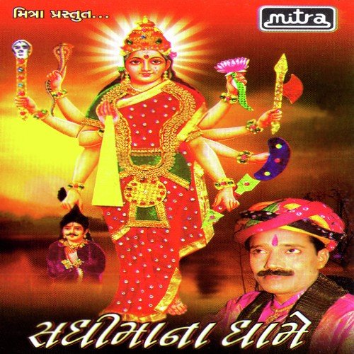 Sadhima Vahre Vela Aavo - Ratansinh Vaghela