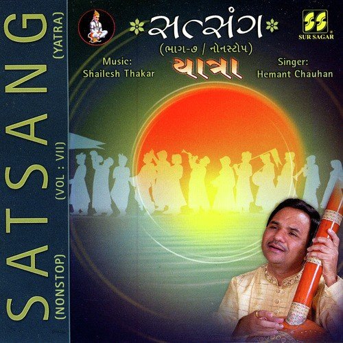 Ke Ha Re Kari Karuna - Hemant Chauhan