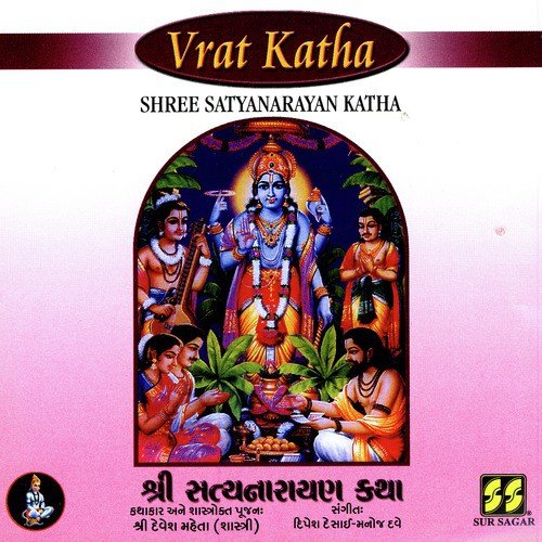 Shree Satyanarayan Katha Katha Adhyay 2 - Shree Devesh Mehta