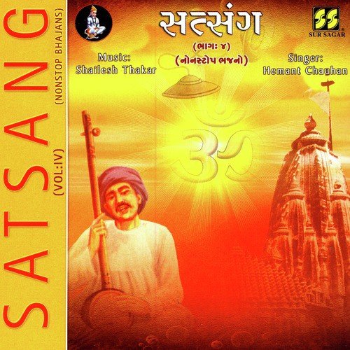 Ram Lakhan Janki - Hemant Chauhan