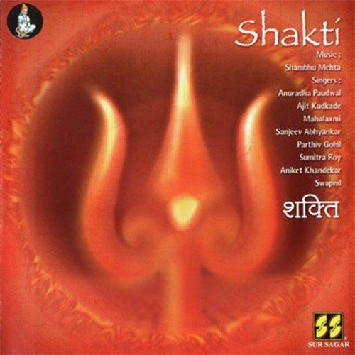 Jagdadi Shakti Stotra - a titleSongs performed by Anuradha Paudwal  Ajit Kadkade  Mahalaxmi  Sanjeev Adhyankar  Sumitra Roy 
