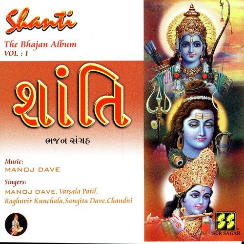 Geet Maruti Sangeet Maruti - Manoj Dave  Sangita Dave  Vatsala Patil