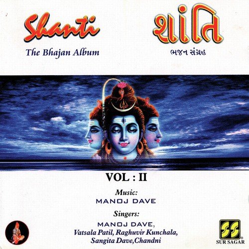 Aho Dev Na Dev - Chandni  Manoj Dave  Vatsala Patil