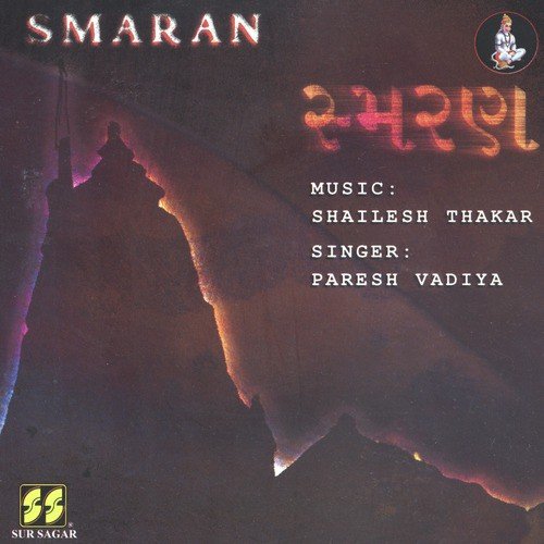 Bhola Bhola Shambhu - Shailesh Thakar  Paresh Vadiya