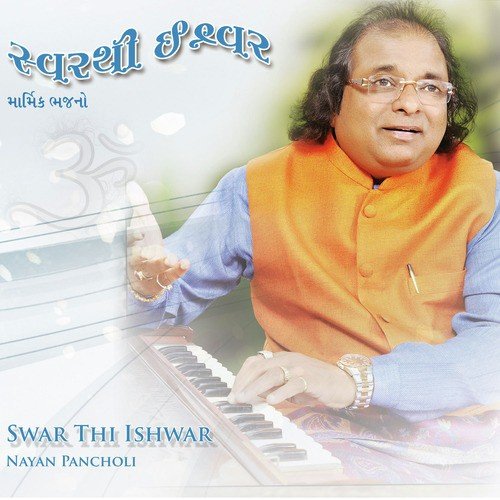 Mukti Male Ke Na Male - Nayan Pancholi