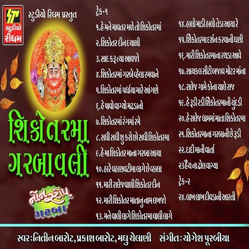Shikotar Maa Ni Aarti - Nitin Barot, Prakash Barot, Madhu Chelani