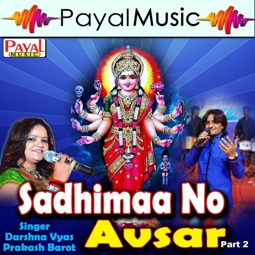 Sdhimaa Tu Mari Maa - Darshna Vyas, Prakash Barot