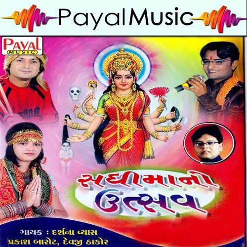 Sadhimane Kem Kari - Darshna Vyas, Prakash Barot, Devji Thakor