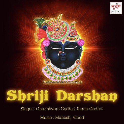 Bhakti Teri Shrinathji - Ghanshyam Gadhvi, Sumit Gadhvi