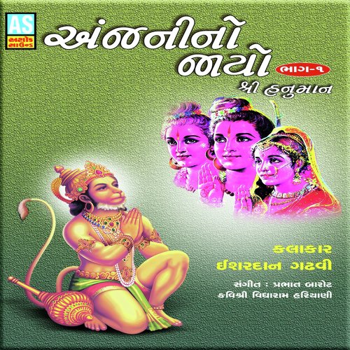 Anjani No Jayo Shree Hanuman, Pt. 1 - Ishardan Gadhavi