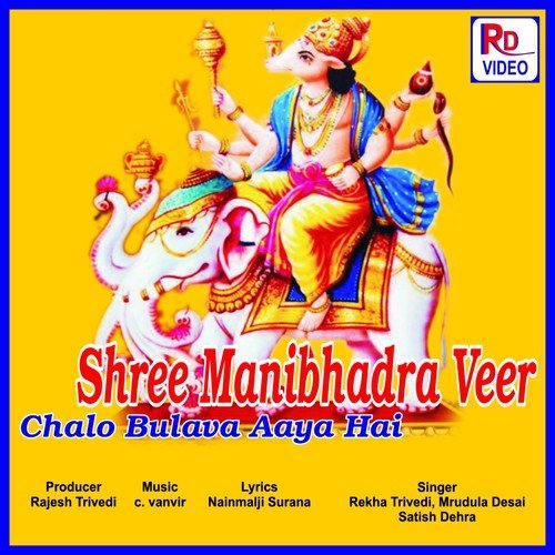 Manik Shah Naam Pa Gaya - Rekha Trivedi, Mrudula Desai, Satish Dehra