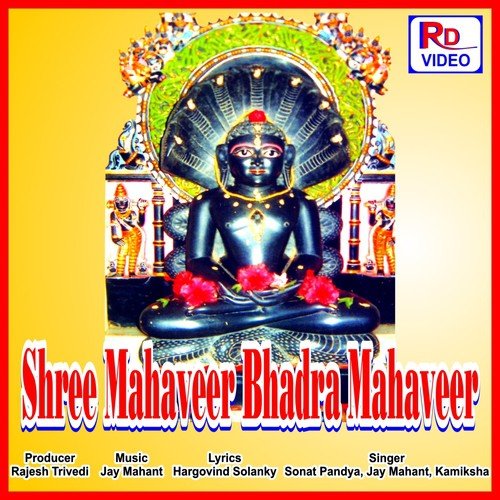 Game Te Swarupe Game Tya Birajo - Sonat Pandya, Jay Mahant, Kamiksha