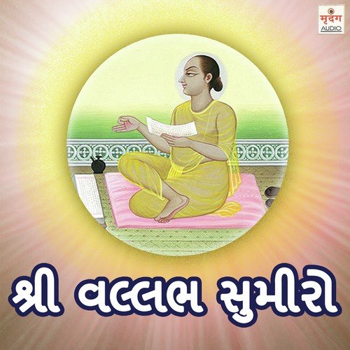 Shri Vallabh Sumiro - Shree Kumudini Vahuji