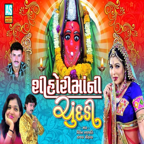 Tara Dungare Thi Utaryo Sinh Re - Viren Prajapati, Kajal Chauhan
