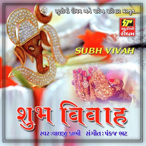 Sagpan Na Geetda Gavdavo - Valji Dabhi