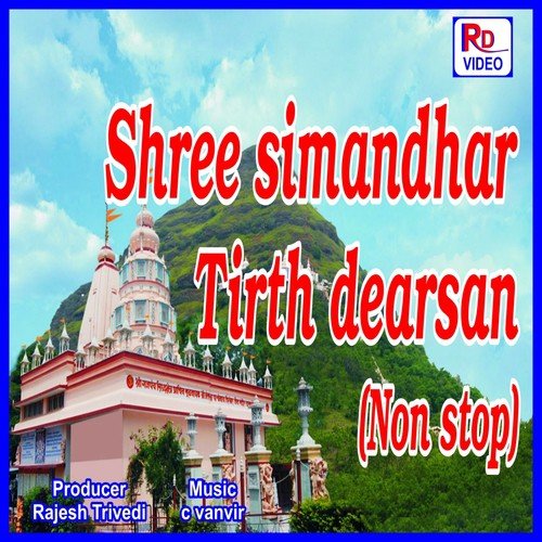 Aju Have Tay Bij Sohay Chhe - Santilal Shah