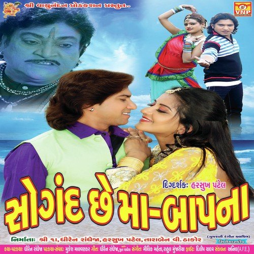 Duniya Ma Prem Kismat Thi Male Chhe - Maulik Maheta, Rahul Munjariya