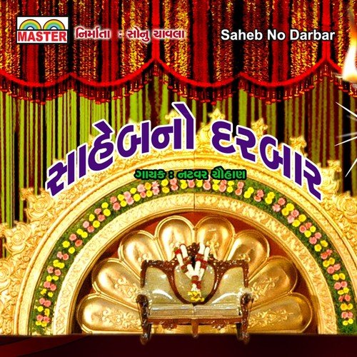 Ghanu Ghanu Re Hamjayu - Natvar Chauhan