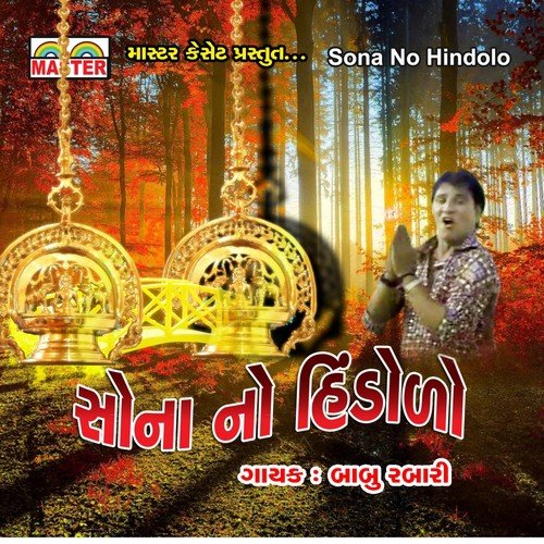 Mari Sonani Lakadi - Babu Rabari