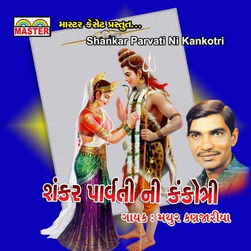 Roj Savare Vehla Jaagine - Mathur Kanjariya