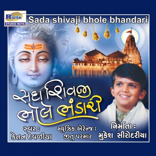 Ek Bar Shree Bhole Bhandari - Ketan Devaliya