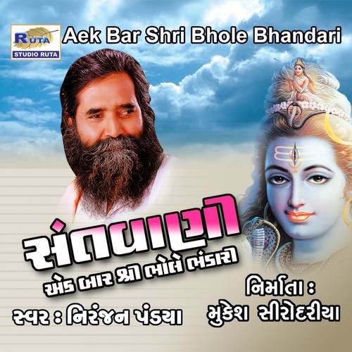 Jitna Jiske Bhagya Me Likha - Niranjan Pandya