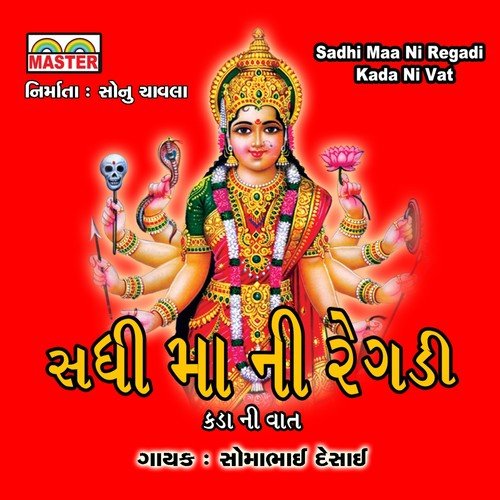 Sadhi Maa Ni Regadi, Pt. 1 - Somabhai Desai