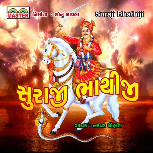 Mare Bhathiji No Madhado Jovo Chhe - Natvar Chauhan