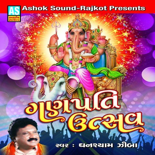 Evu Shree Ganesh Ji Nu Naam Amne - Ghanshyam Zibba