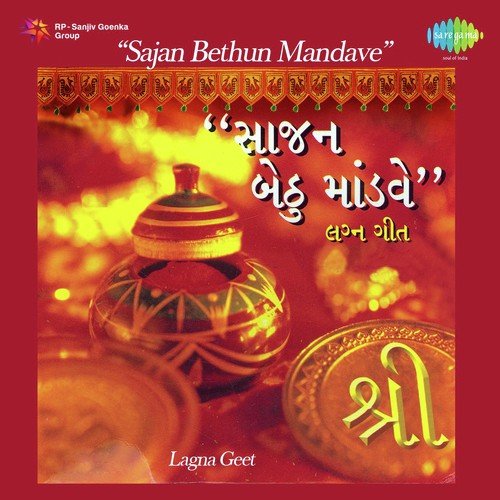 Parane Lankani Ladine Ghogha No Var - Avinash Vyas