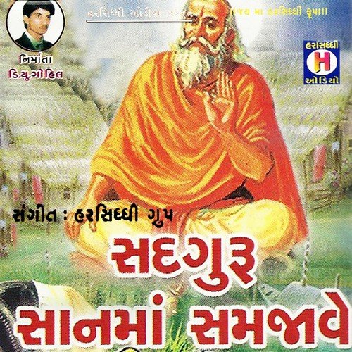 Jay Karnakar - Dhun - Ramila Rathwa, Savita