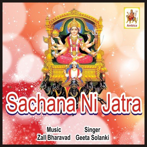 Meldi Manu Deru - Geeta Solanki