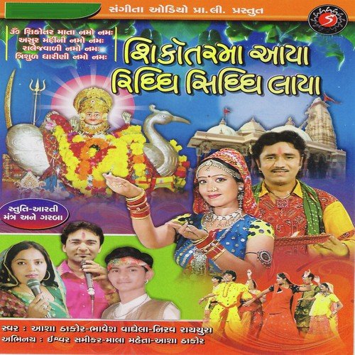 Mantra Sikotar Maa No Mantra - Asha Thakor, Bhavesh Vaghela, Nirav Raichura