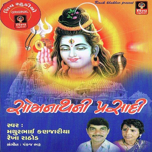 Railgadi Rickha - Mathur Kanjariya, Rekha Rathod