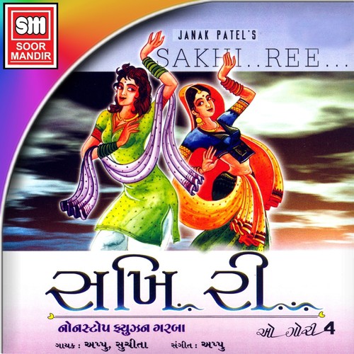 Ma Ae Garbo Korayo - Appu, Suchita