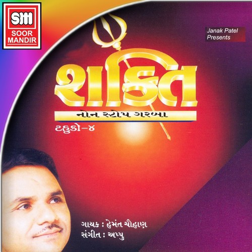 Ashvin Aayo Sharad Mas - Hemant Chauhan