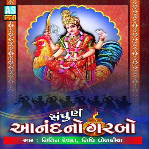 Bahuchar Baavni - Nitin Devka, Nidhi Dholkiya