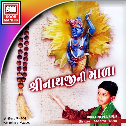 Mero to Aadhar Shri Vallabh - Master Rana