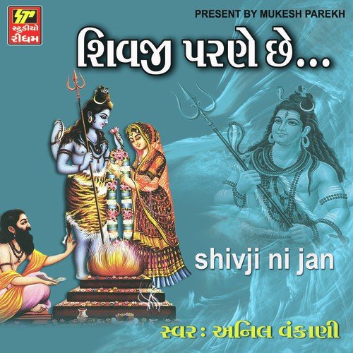 Shivji Parne Che - Niranjan Pandya
