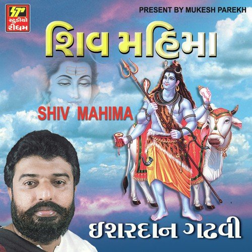 Shiv Mahima - Ishardaan Gadhvi