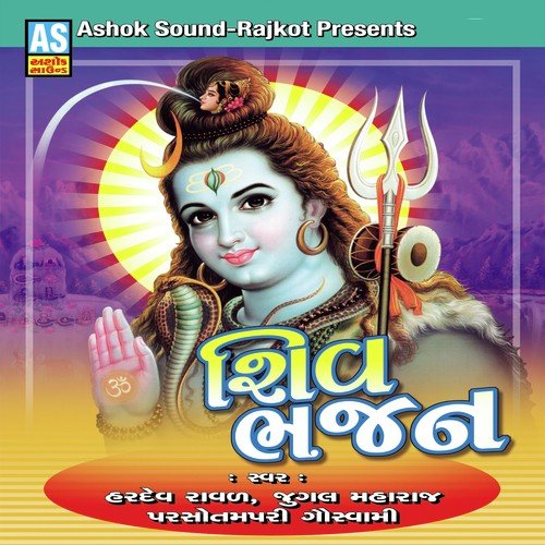Mere Bhole Ke Darabar Me - Hardev Raval, Jugal Maharaj