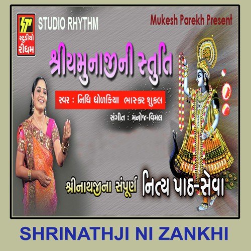 Shree Yamunaji Ni Stuti - Nidhi Dhodkiya