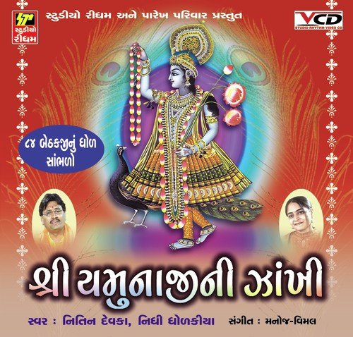 Dhanya Shree Yamuna Krupa Kari - Nidhi Dhodkiya